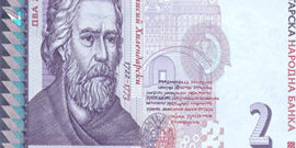 Bulgaria 2 leva note Bulgaria 2 leva note