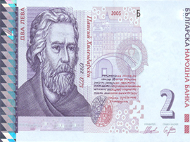 Bulgaria 2 leva note Bulgaria 2 leva note
