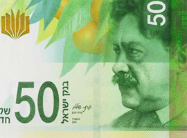 NIS 50 banknote_small