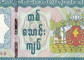 Myanmar 10000_2012 Myanmar 10000 banknote 2012