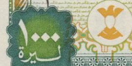 Syria 1000 banknote