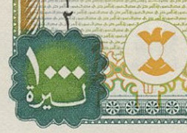 Syria 1000 banknote Syria 1000 banknote