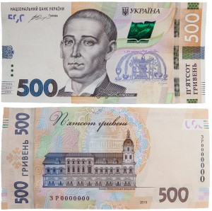 Ukraine 500 banknote 2015