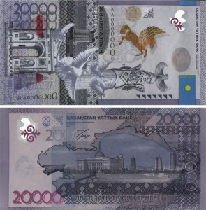 Kazakhstan 20 thousand tenge banknote award of the year 2016