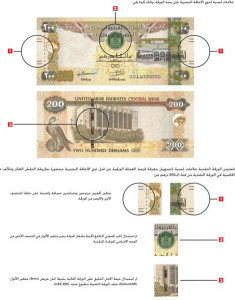 New UAE 200 dirham banknote 2016