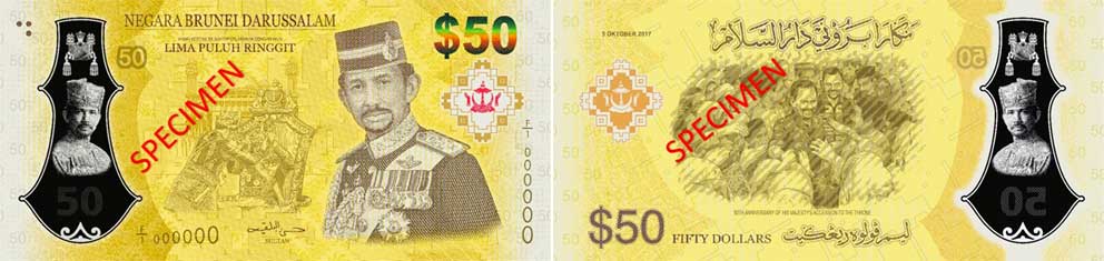 Image of the Brunei commemorative 50 banknote 2017