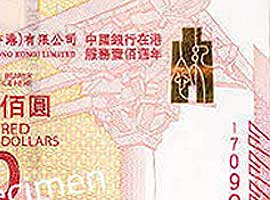 2017 Bank of China Hong Kong Centenary Commemorative Banknote Note Single $100 