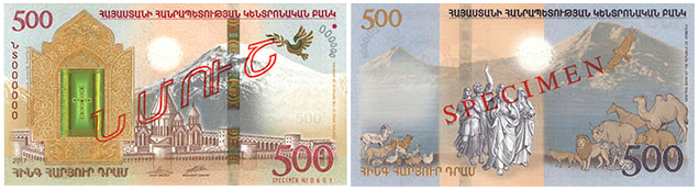 The new 500 drams collectable banknote issued 2017.