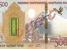 Thumbnail image of the new Armenia 500 drams collectable banknote issued 2017..