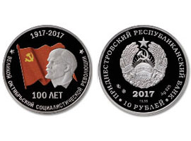 Transnistria commemorative coins 2017