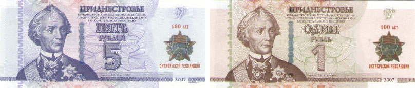 Commemorative Transnistria banknotes 2017