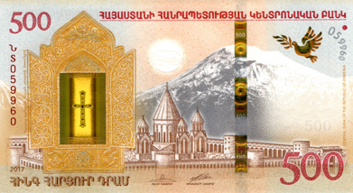 Image of the front of the Armenia 500 2017 commemorative banknote. 