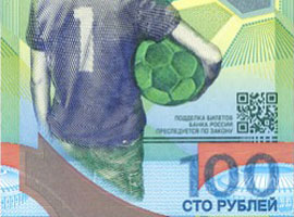 Thumbnail image of the Russia 2018 FIFA banknote.
