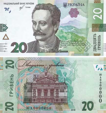 Image of the new 2018 20 hryvnia banknote from the National Bank of Ukraine.