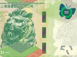 thumbnail image of the HSBC Hong Kong 50 banknote 2018 thumbnail image of the HSBC Hong Kong 50 banknote 2018.