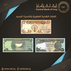 Image of the new Iraq upgraded banknotes 2018. 