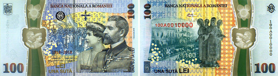 Image of the Romania 2018 commemorative banknote. 