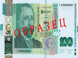Thumbnail image of the Bulgaria 100 banknote 2018.