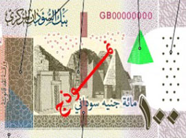 Sudan-one-pound-banknote-2019_thumbnail Thumbnail image of the security features found on the Sudan 2019 one pound banknote.
