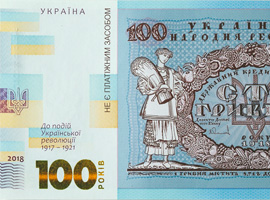 Ukraine-100-commemorative-2018-thumbnail Thumbnail image of the 2018 commemorative 100 Ukraine banknote.